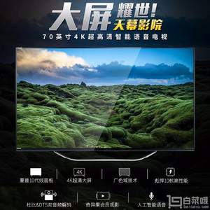 SHARP 夏普 LCD-70DS8008A 70英寸4K智能液晶电视