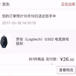 昨天凡客开京东plus可领，罗技（Logitech）G302 电竞游戏鼠标