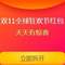 馬爸爸的羊毛，天貓2017雙十一大促現(xiàn)金紅包