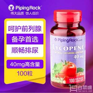 美国进口，PipingRock 番茄红素胶囊40mg*100粒