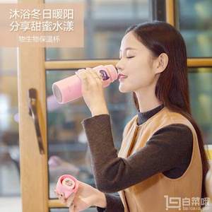 物生物 不銹鋼保溫杯 420ml 3色 送杯套+杯刷