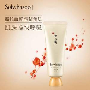 Sulwhasoo雪花秀 玉容撕拉式面膜50ml