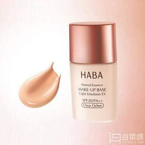 孕妇可用，HABA 无添加润色保湿隔离妆前乳 25ml #01自然色