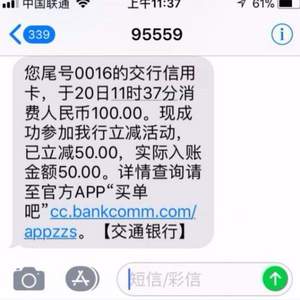 無(wú)門(mén)檻！交行信用卡 超級(jí)最紅星期五 充油卡、話費(fèi)6折、餓了么50-25