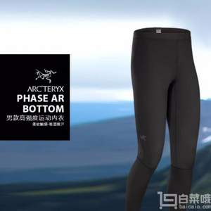 Arc'teryx 始祖鳥 Phase AR 男士吸濕排汗保暖打底褲 國(guó)內(nèi)￥800 prime會(huì)員免費(fèi)直郵