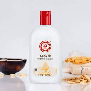 10点开始，大宝SOD蜜 保湿补水滋润乳液 200ml*2