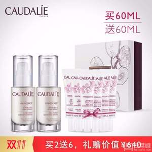 双十一预售，Caudalie 欧缇丽 SOS葡萄源急救保湿精华液 30ml*2 送10ml*6