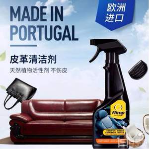 欧洲原装进口，Mistolin 米斯特林 皮革清洁剂 510ml 