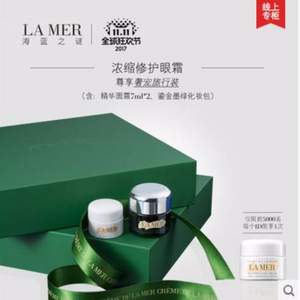 双十一预售，LA MER 海蓝之谜 浓缩修护眼霜15ml+精华面霜7ml*2+化妆包