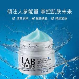 双十一预售，Lab Series 朗仕 抗皱水凝面霜 50ml+同款赠品51ml