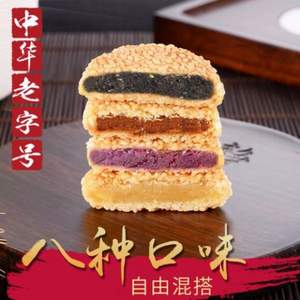 中華老字號(hào)，浙江衢州特產(chǎn) 邵永豐 無糖麻餅320g
