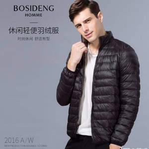 含絨量90%，17年冬季新款 波司登  輕薄男士立領(lǐng)羽絨服 多色