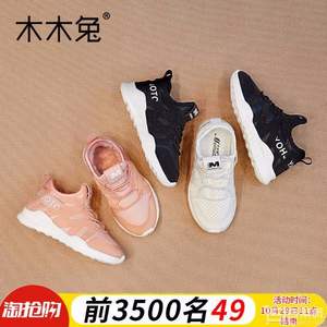 木木兔 男女童加絨中幫休閑鞋 多色 