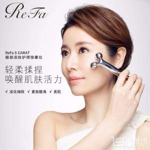 ReFa S CARAT 眼部提拉去皱按摩美容仪