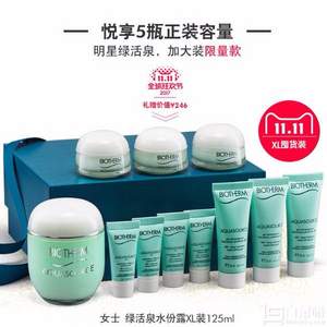 雙十一預售，Biotherm 碧歐泉 綠活泉水份露加大裝 125ml 送125ml 