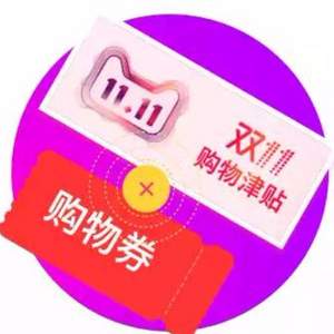 1日0點開始 新增天貓購物津貼+紅包發(fā)放力度提升+新增裂變！更新：新增紅包雨