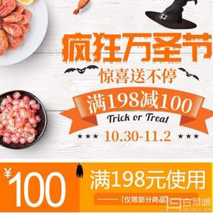 蘇寧易購(gòu) 萬(wàn)圣節(jié)生鮮專場(chǎng)