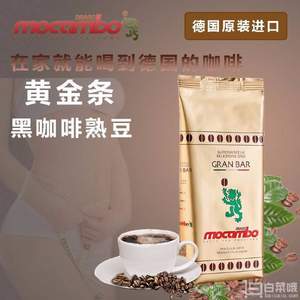 德国进口，Drago Mocambo GmbH 德拉戈·莫卡波 意式烘焙咖啡豆 1kg