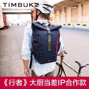 雙十一預售，17新款 TIMBUK2 天霸 TUCK 卷邊插扣15寸雙肩包 多色