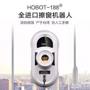 玻妞 HOBOT-188 全自动擦玻璃机器人