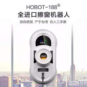 比蜘蛛侠好用！德国进口 玻妞 HOBOT-188全自动擦玻璃机器人