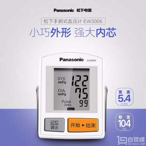 Panasonic 松下 EW3006 家用手腕式全自动电子血压计 赠体温计