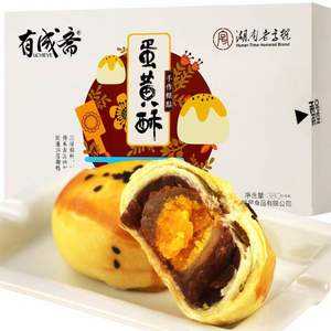 湖南老字號(hào)，有成齋 蛋黃酥6枚 380g*2盒