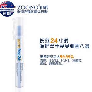 <span>白菜补券！</span>预防手足口，新西兰进口 ZOONO 祖诺 抑菌免洗洗手液10ml