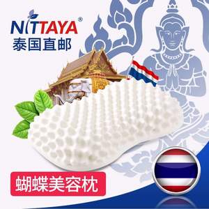 泰国直邮 Nittaya 天然乳胶成人透气护肩枕*2个 多款