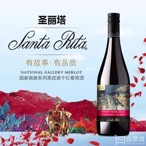 限PLUS会员，智利进口 Santa Rita 圣丽塔 国家画廊系列 珍藏黑皮诺干红葡萄酒 750ml*6瓶