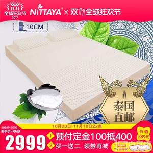 雙十一預(yù)售，Nittaya 泰國(guó)進(jìn)口 10cm厚乳膠彈簧一體床墊 1.5~1.8米 送2個(gè)乳膠按摩枕