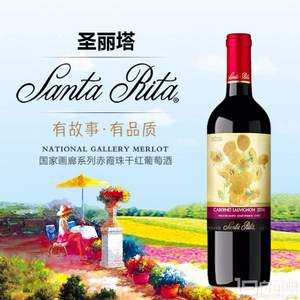 智利进口 Santa Rita 圣丽塔 国家画廊系列 典藏赤霞珠干红葡萄酒 750ml*6瓶