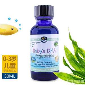 Nordic Naturals 挪威小鱼 儿童海藻油 30ml*2瓶