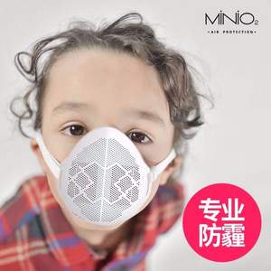 MiniO2 美國微氧 M3 PM2.5防霧霾口罩 雙HEPA防霾濾芯