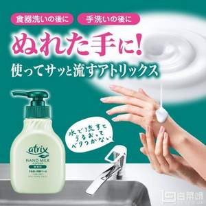 Kao 花王 Atrix 洋甘菊護(hù)手乳 200ml Prime會員湊單免費直郵含稅
