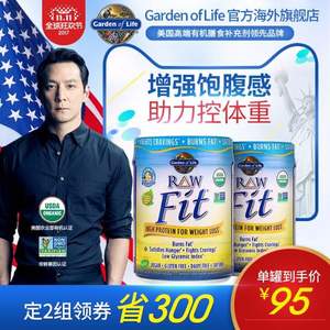 双十一预售，Garden of Life 生命花园 高端RAW瘦身有机植物蛋白粉 香草口味420g*4罐