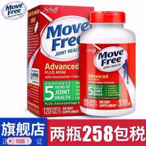 Move Free 维骨力 绿盒维骨力关节炎止痛配方120粒*2瓶