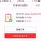 Apple PAY 京東閃付下單立減11.11