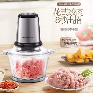 金正 JZM-JR216 家用電動(dòng)絞肉機(jī)