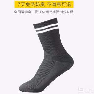 军工级品质， 足步天下  男/女款7天免洗吸汗防臭抗菌袜3双