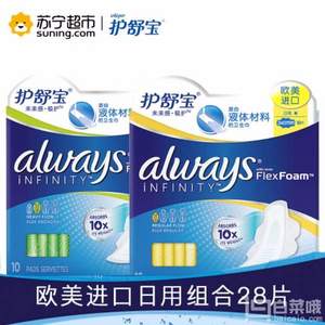 護舒寶 未來感·極護衛(wèi)生巾 日用組合套裝28片（日用18片+量多日用10片）*5套+湊單品