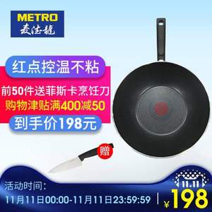 雙十一預(yù)告，Tefal 特福 紅點(diǎn)不粘鍋炒鍋 A16819 28cm