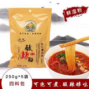 无添加，庄友 纯红薯粉条酸辣粉250g*5袋 含调料