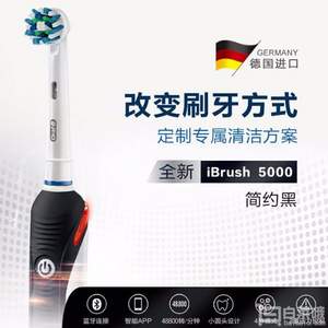 BRAUN 博朗 Oral-B 欧乐-B iBrush 5000 电动牙刷+凑单品 送小米体重秤