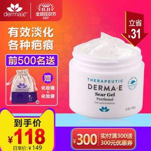 淡化修复疤痕 ，Derma e 德玛依 祛疤凝露 56g 