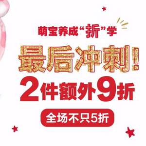 天貓商城Carter's卡特官方旗艦店 ￥200-100優(yōu)惠券 全店通用（僅限今日）