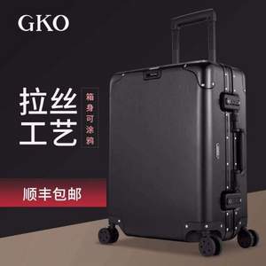 GKO 铝镁合金旅行箱 20寸 3色