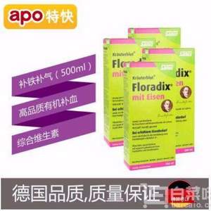 补血圣品，德国SaluxFloradix 莎露斯 有机铁元草木滋润补液 500ml*4瓶