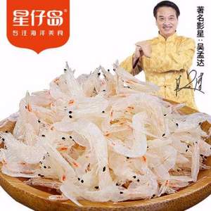 補鈣佳品，星仔島 淡干無鹽蝦皮200g*2