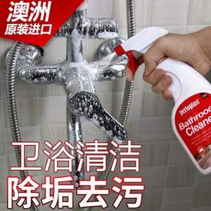 澳洲進(jìn)口， perloplast 水垢浴室淋浴房玻璃清潔劑500ml 送工具套裝